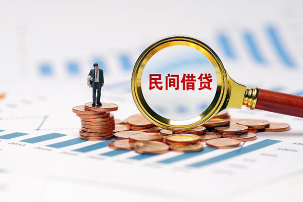 东莞10私借空放短借