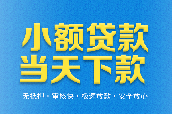 东莞10私人短借