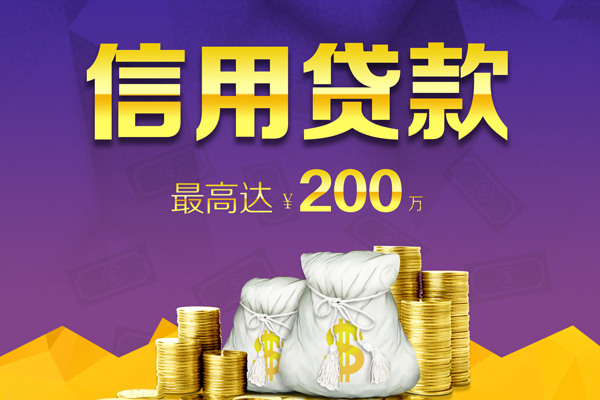 东莞10应急贷款