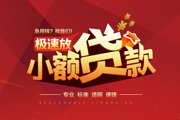 东莞10私借短借-东莞10私借贷款-东莞10空放私借民间借贷