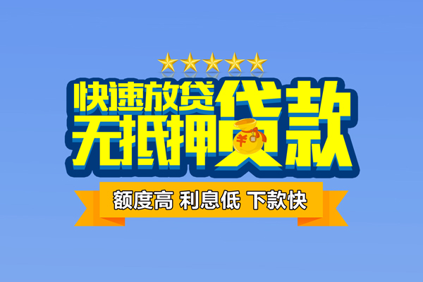 东莞10小额贷款当天放款-东莞10借贷-东莞10借钱找谁