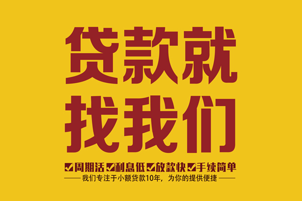 东莞10身份证正规贷款-东莞10个人24小时借钱-东莞10个人信用贷款