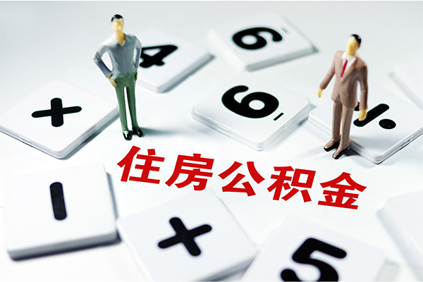 东莞10身份证贷款-东莞10地区公积金信用贷款-东莞10无抵押信用贷款