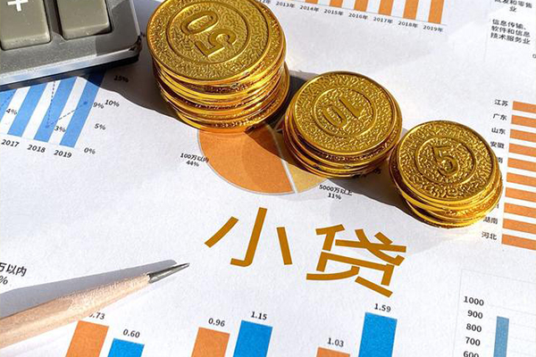 东莞10小额贷款正规的