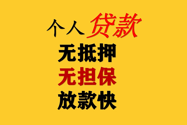 东莞10私人借钱-东莞10靠谱个人借钱-东莞10民间小额借贷