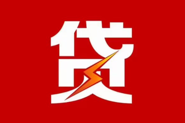 东莞10空放借钱-东莞10民间借贷-东莞10私人身份证借私借