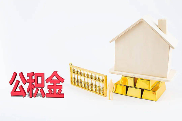 东莞10贷款空放-东莞10私借贷-东莞10地区公积金信用贷款