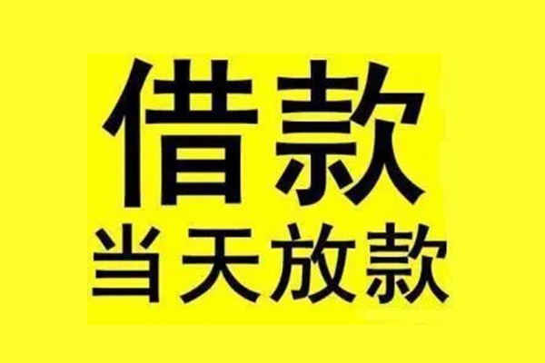 东莞10地区短借-东莞10哪里可以信用贷款-东莞10私人私借