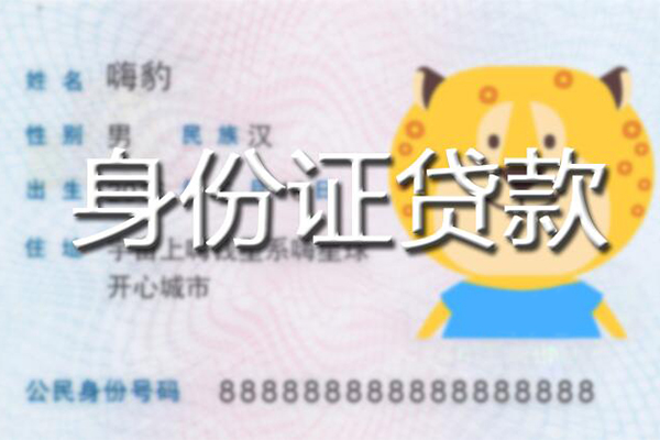 东莞10信用贷款办理-东莞10民间短期私借借款-东莞10贷款信用贷款