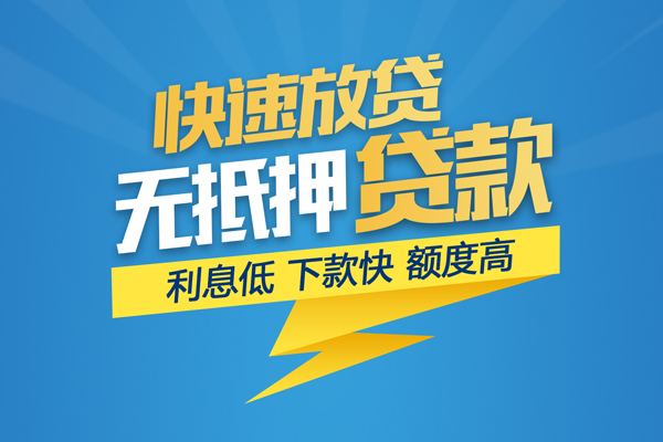 东莞10短借当天借钱-东莞10小额贷款官网-东莞10个人无抵押贷款
