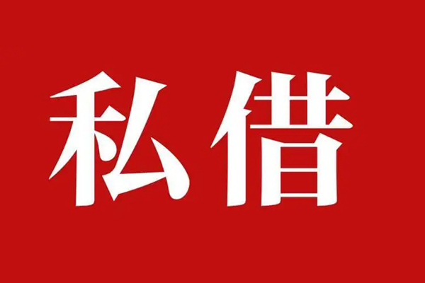 东莞10无抵押短借-东莞10贷款个人借贷-东莞10短借信贷