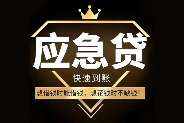东莞10个人装修贷款-东莞10线下贷款-东莞10小额贷款空放