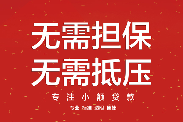 东莞10私人私借-东莞10短借私人-东莞10民间借贷无抵押