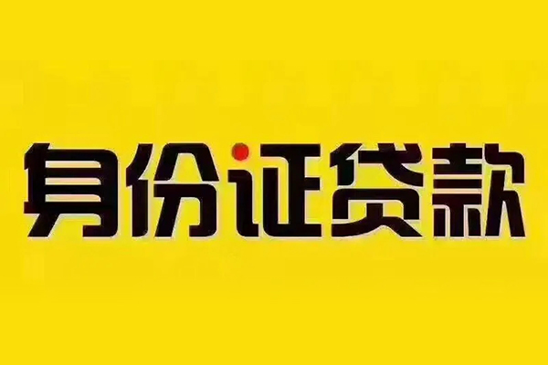 东莞10哪有短借-东莞10小额贷款当天放款-东莞10个人贷款都有哪些平台