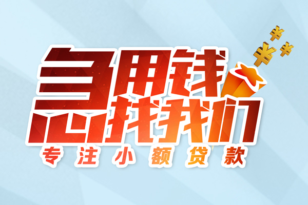 东莞10个人借钱怎么收费-东莞10空放借款-东莞10贷款私借空放