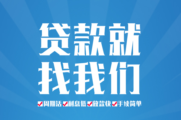 东莞10空放私借民间借贷-东莞10小额贷款-东莞10小额贷款当天放款
