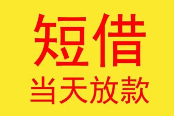 东莞10本地身份证贷款-东莞10个人空放二次私借-东莞10用身份证借私借