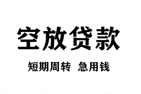 东莞10哪有私人借贷-东莞10正规身份证贷款-东莞10私借空放短借