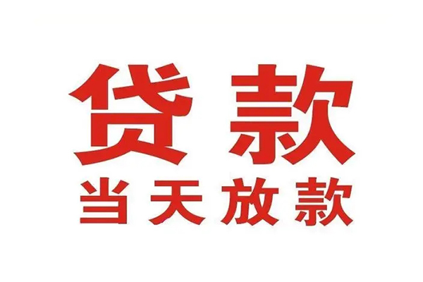 东莞10民间借贷网