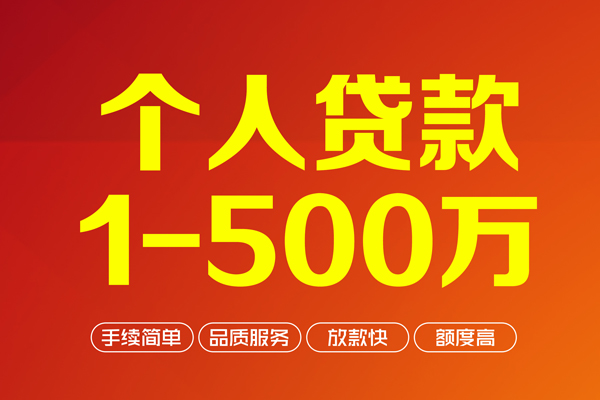 东莞10做生意贷款-东莞10民间私人借贷-东莞10私借短借