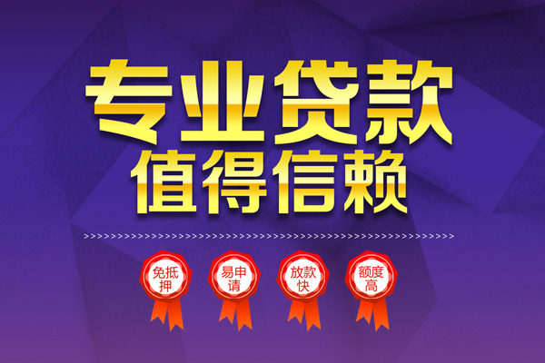 东莞10民间借贷当天放款